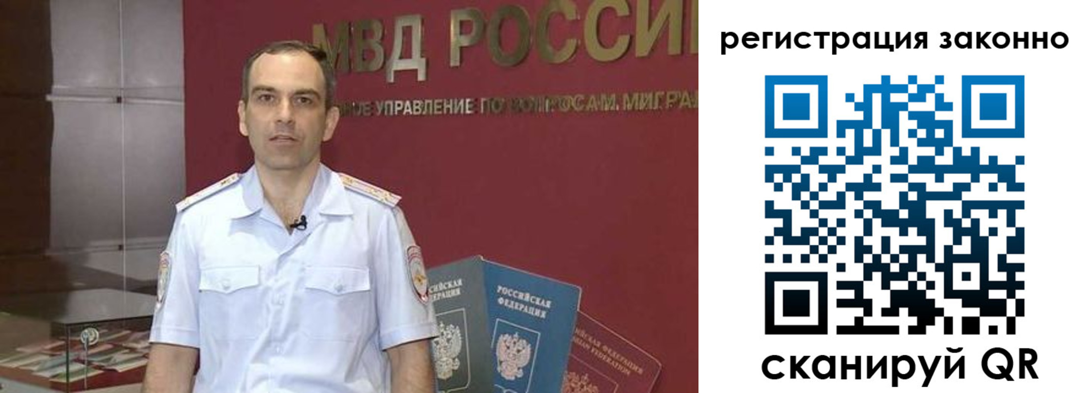 временная регистрация для школы в Кропоткине
