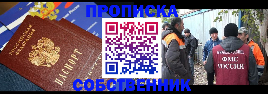 найти адрес прописки в Кропоткине