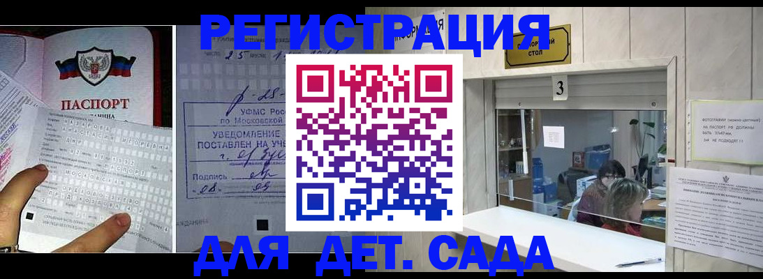 прописка гарантия в Кропоткине