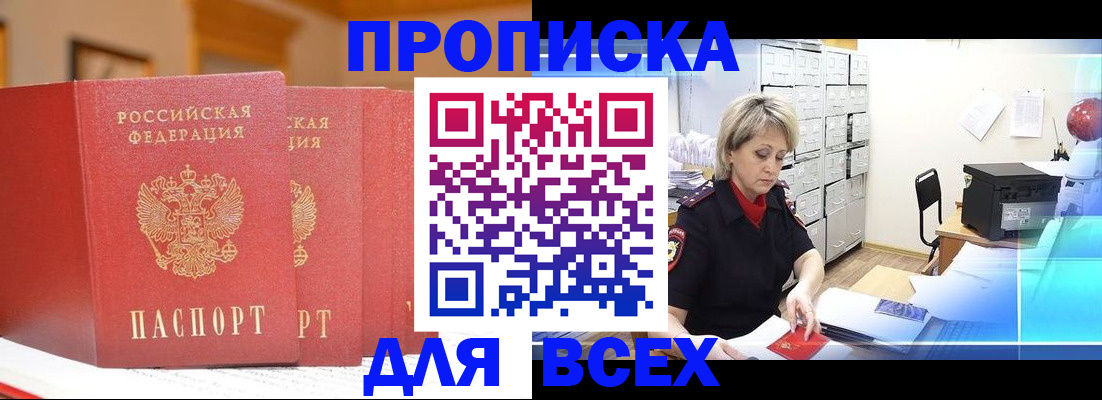временная регистрация надежно в Кропоткине