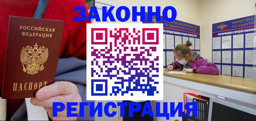 где прописаться в Кропоткине